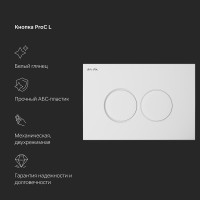 Инсталляция Am.Pm MasterFit, I012710.0101, для подвесного унитаза, с клавишей ProC L, цвет белый