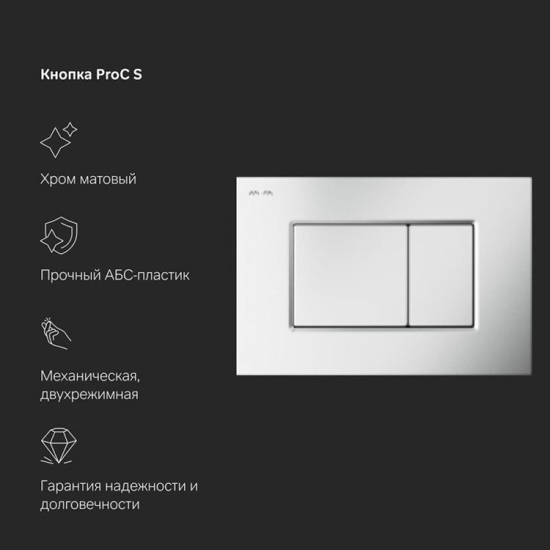 Инсталляция Am.Pm MasterFit, I012710.0231, для подвесного унитаза, с клавишей ProC S, цвет хром матовый