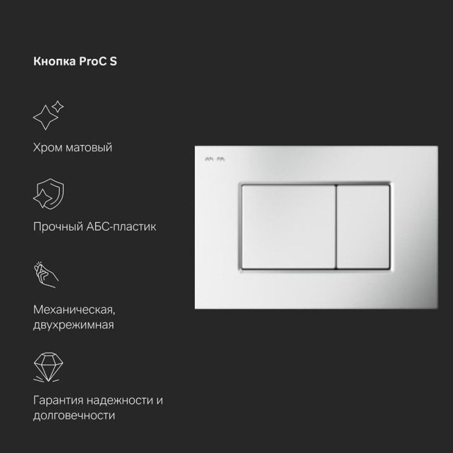 Инсталляция Am.Pm MasterFit, I012710.0231, для подвесного унитаза, с клавишей ProC S, цвет хром матовый