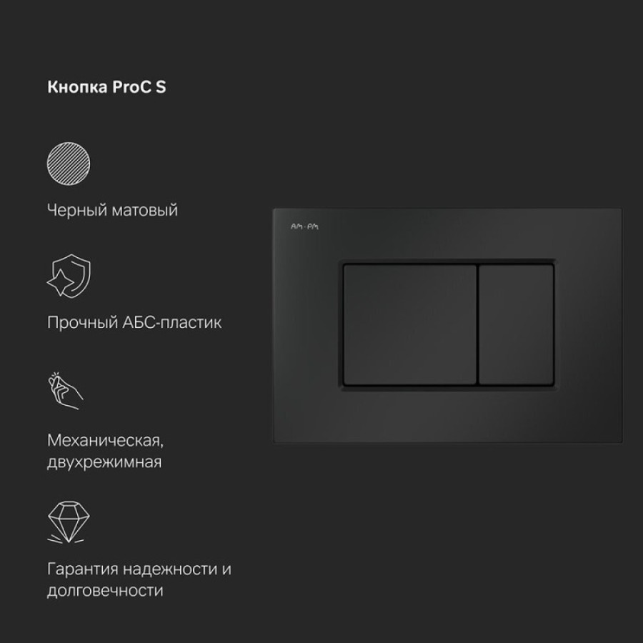 Инсталляция Am.Pm MasterFit, I012710.0238, для подвесного унитаза, с клавишей ProC S, цвет черный матовый