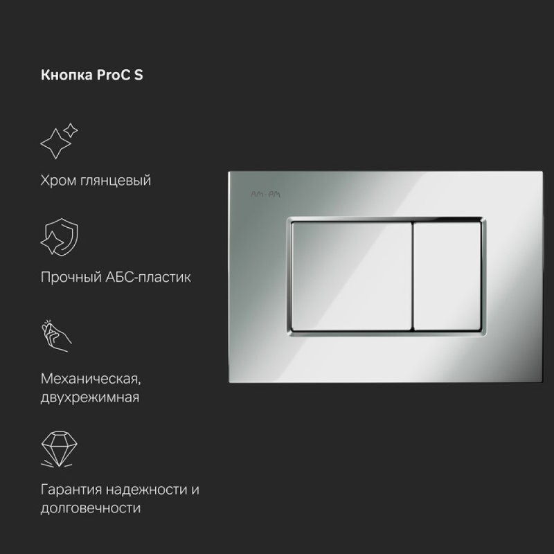 Инсталляция Am.Pm MasterFit, I012710.0251, для подвесного унитаза, с клавишей ProC S, цвет хром глянцевый