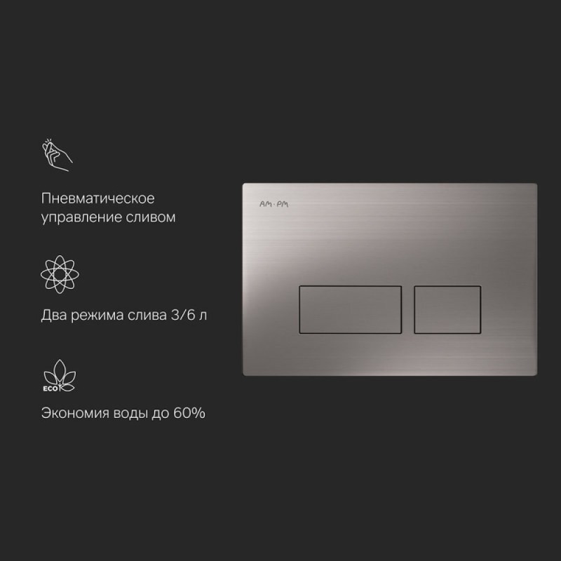 Клавиша Am.Pm Pro S I047031, пневматическая, пластик, матовый никель