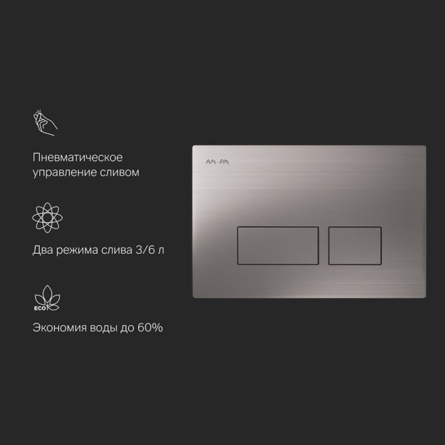 Клавиша Am.Pm Pro S I047031, пневматическая, пластик, матовый никель