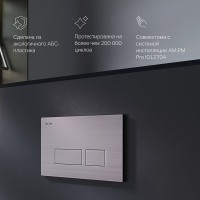 Клавиша Am.Pm Pro S I047031, пневматическая, пластик, матовый никель