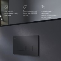 Клавиша Am.Pm Pro S I047038, для инсталляции пневматическая, черный матовый