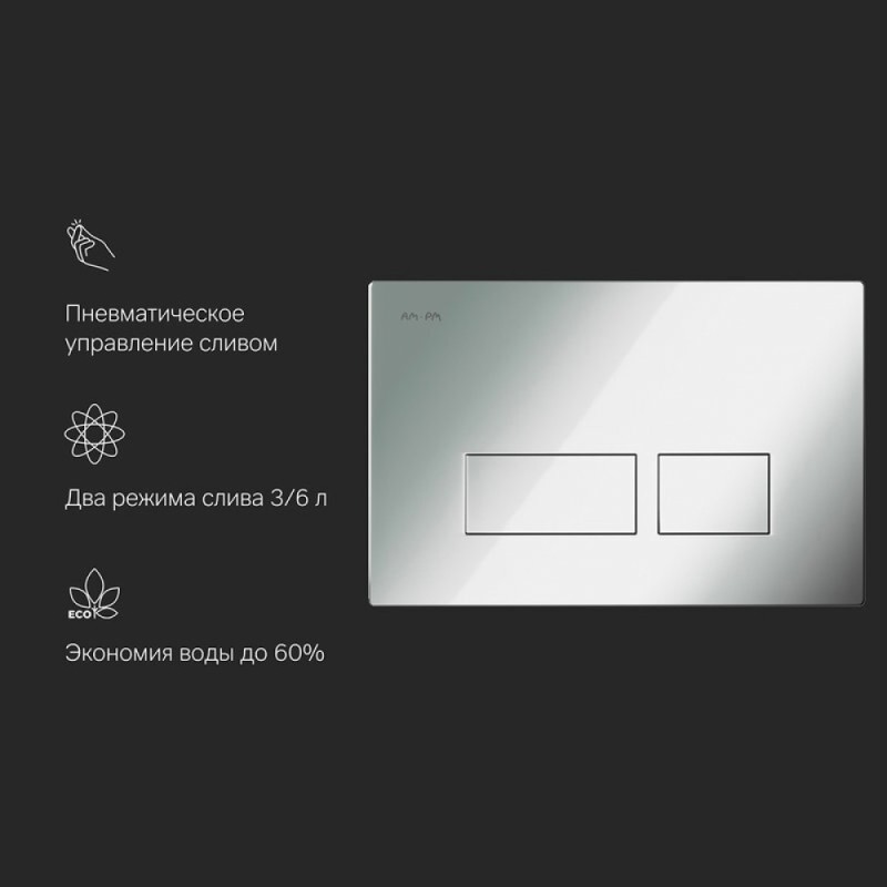 Клавиша Am.Pm Pro S I047051, пневматическая, хром глянцевый