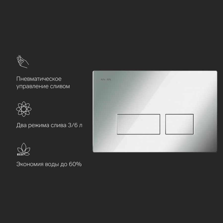 Клавиша Am.Pm Pro S I047051, пневматическая, хром глянцевый
