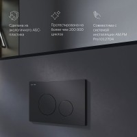 Клавиша Am.Pm Pro L, для инсталляции пневматическая, черный матовый, I049038