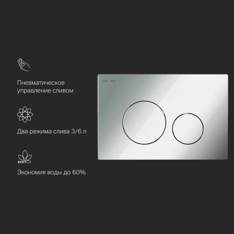 Клавиша Am.Pm Pro L I049051, пневматическая, хром глянцевый
