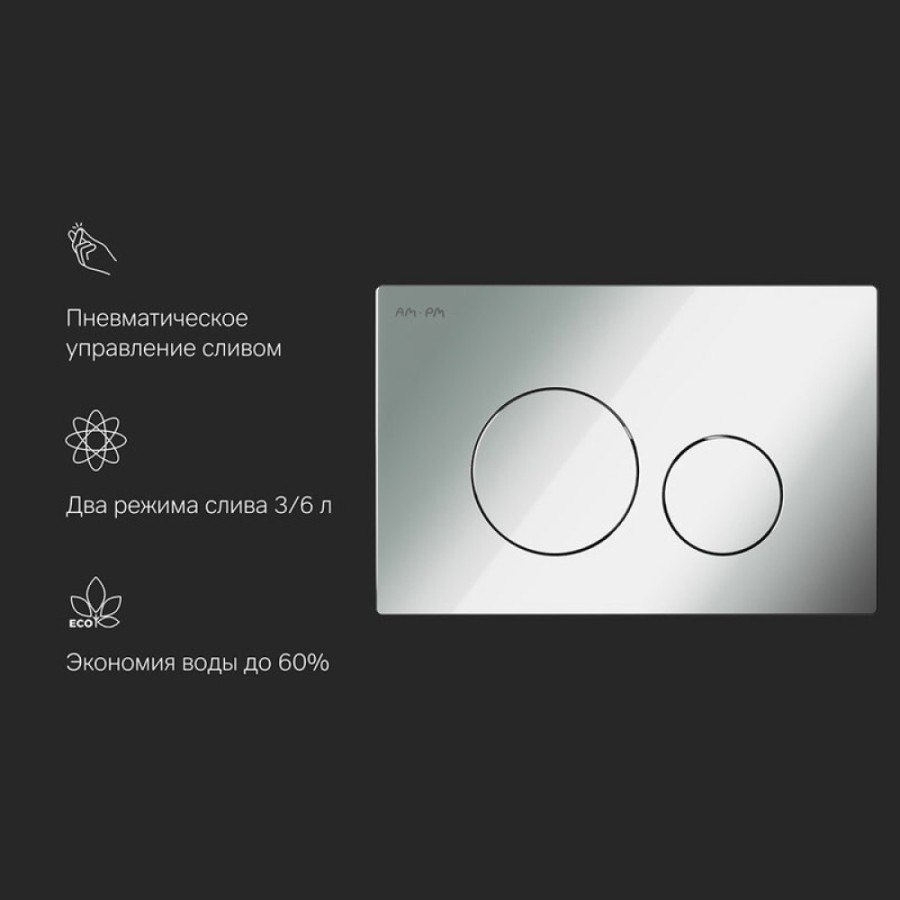 Клавиша Am.Pm Pro L I049051, пневматическая, хром глянцевый