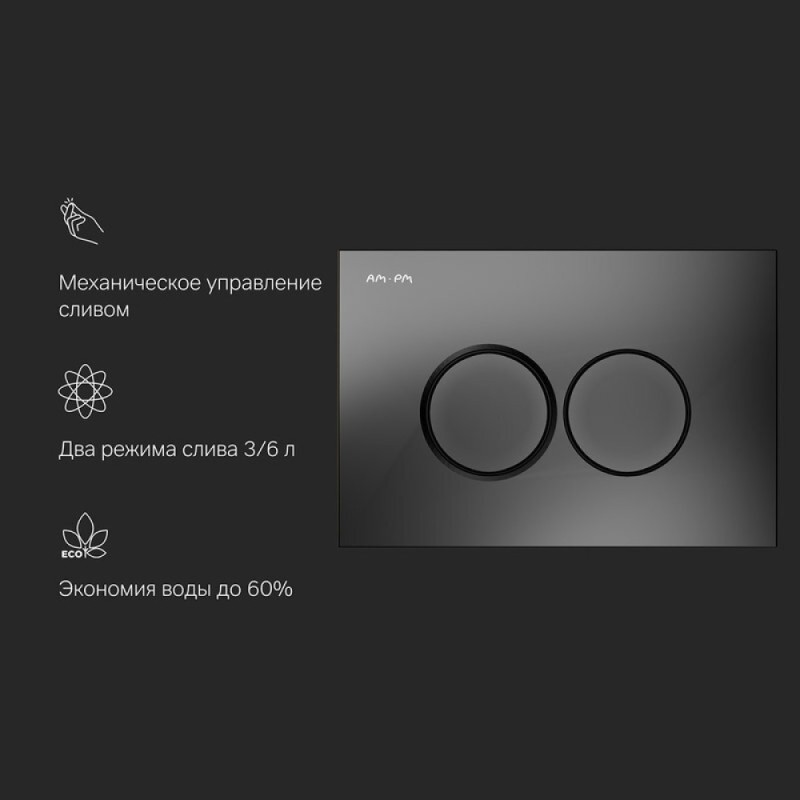 Клавиша Am.Pm ProC L, механическая, черный матовый, I070138