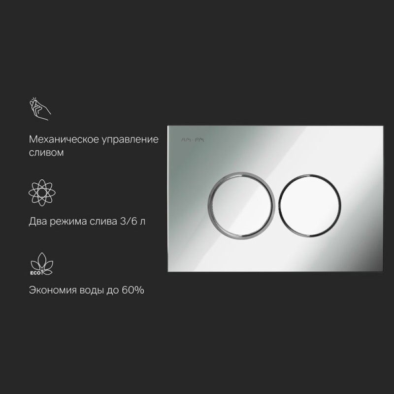Клавиша Am.Pm ProC L, механическая, хром глянцевый, I070151