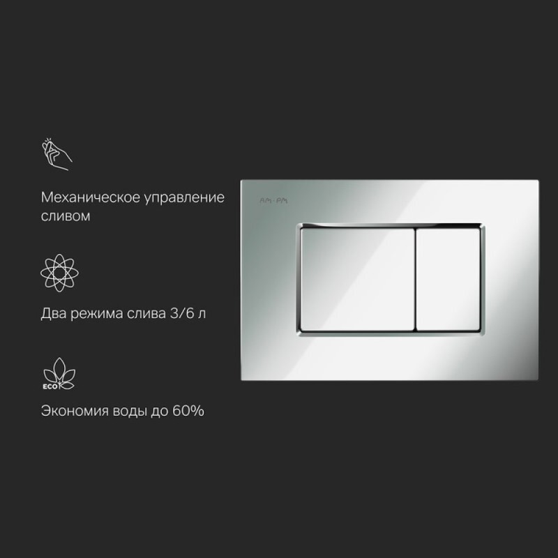 Клавиша Am.Pm ProC S, механическая, хром матовый, I070231