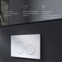Клавиша Am.Pm PrimeFit L, I090101, механическая, цвет белый