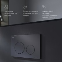 Клавиша Am.Pm PrimeFit L, I090138, механическая, цвет черный матовый