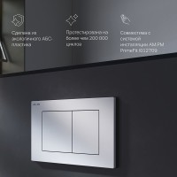 Клавиша Am.Pm PrimeFit S I090201, механическая, цвет белый глянцевый