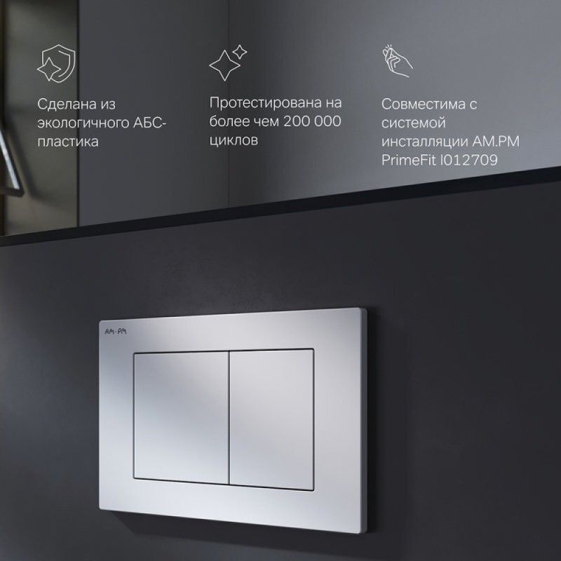 Клавиша Am.Pm PrimeFit S I090201, механическая, цвет белый глянцевый