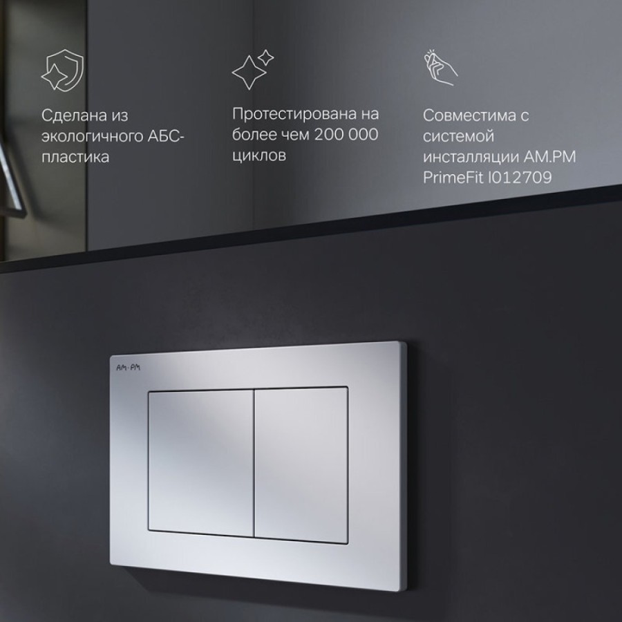 Клавиша Am.Pm PrimeFit S I090201, механическая, цвет белый глянцевый
