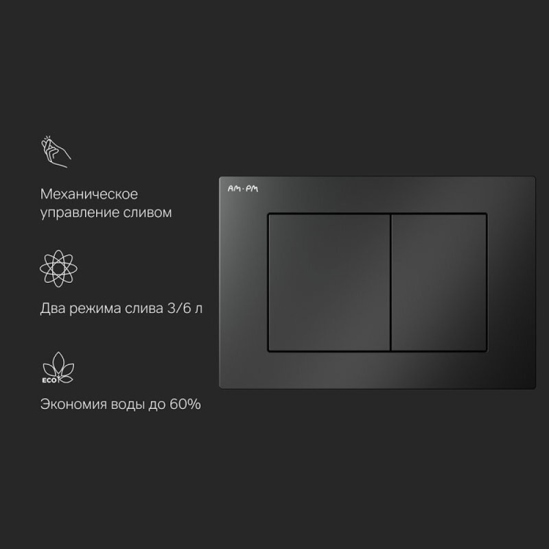 Клавиша Am.Pm PrimeFit S I090238, механическая, цвет черный матовый