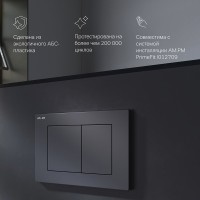 Клавиша Am.Pm PrimeFit S I090238, механическая, цвет черный матовый
