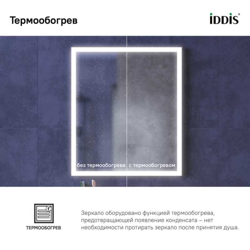 Зеркало Iddis Slide 60 SLI6000i98 с подсветкой с подогревом Черное c сенсорным выключателем и диммером