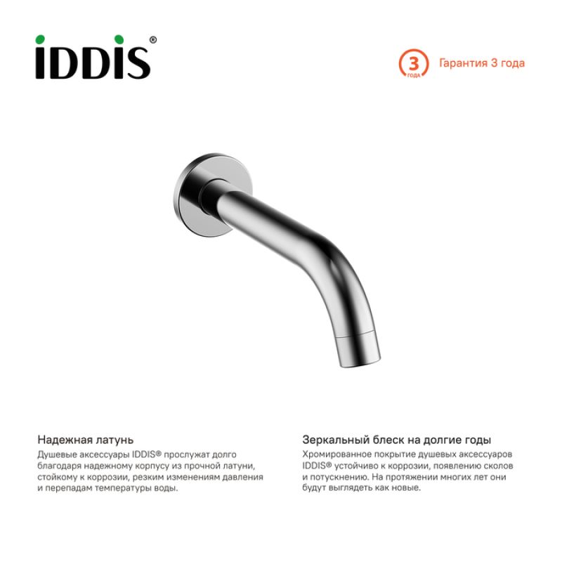 Излив для смесителя Iddis 001SB00i63 Хром