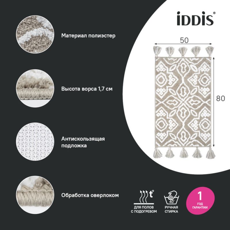 Коврик для ванной комнаты Iddis Decor 80х50 DT02P58i12 Бежевый