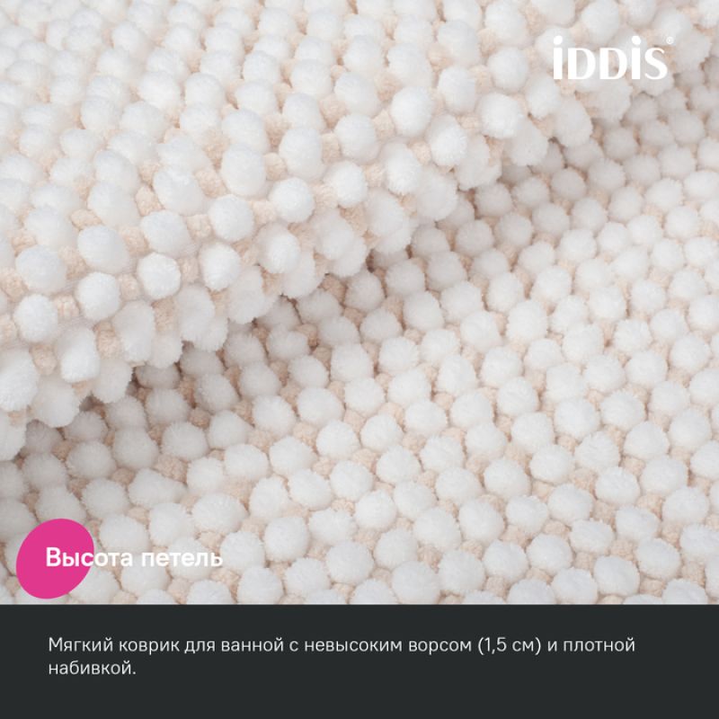 Коврик для ванной комнаты Iddis Base 50х80 BC02P58i12 Бежевый