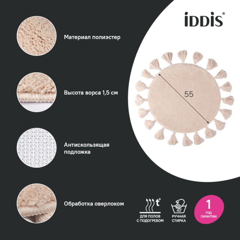 Коврик для ванной комнаты, 55 см, микрофибра, бежевый, IDDIS, DTR02P5i12