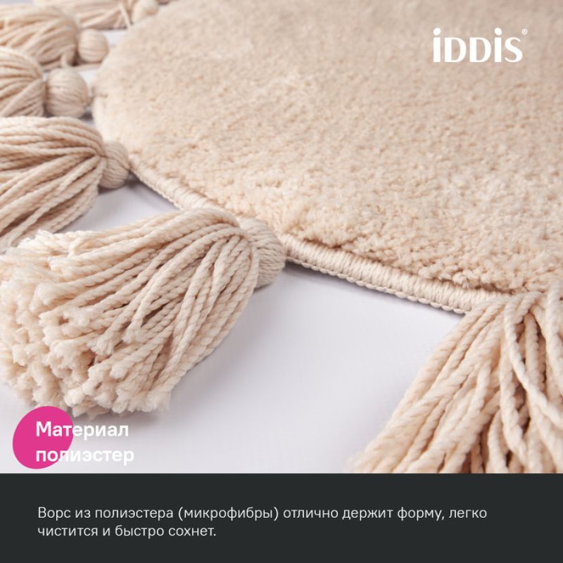 Коврик для ванной комнаты, 55 см, микрофибра, бежевый, IDDIS, DTR02P5i12