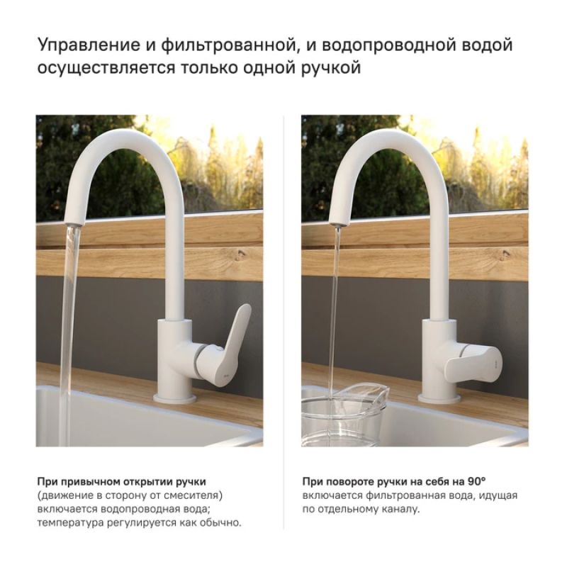 Смеситель для кухни Iddis Cuba CUBWTFJi05 Белый матовый