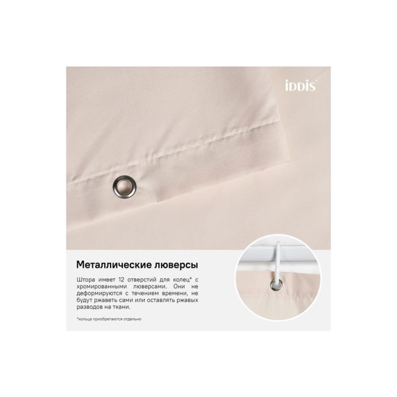 Штора для ванны Iddis Basic 180х200 B68P218i11 Розовая