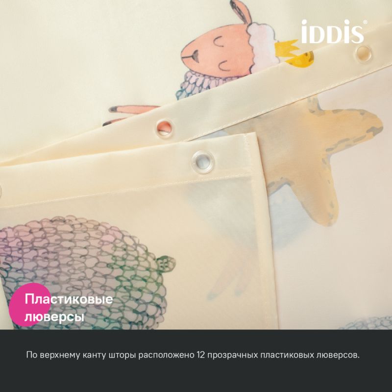 Штора для ванны Iddis Base 180х200 BA01P18i11 Светло-бежевая
