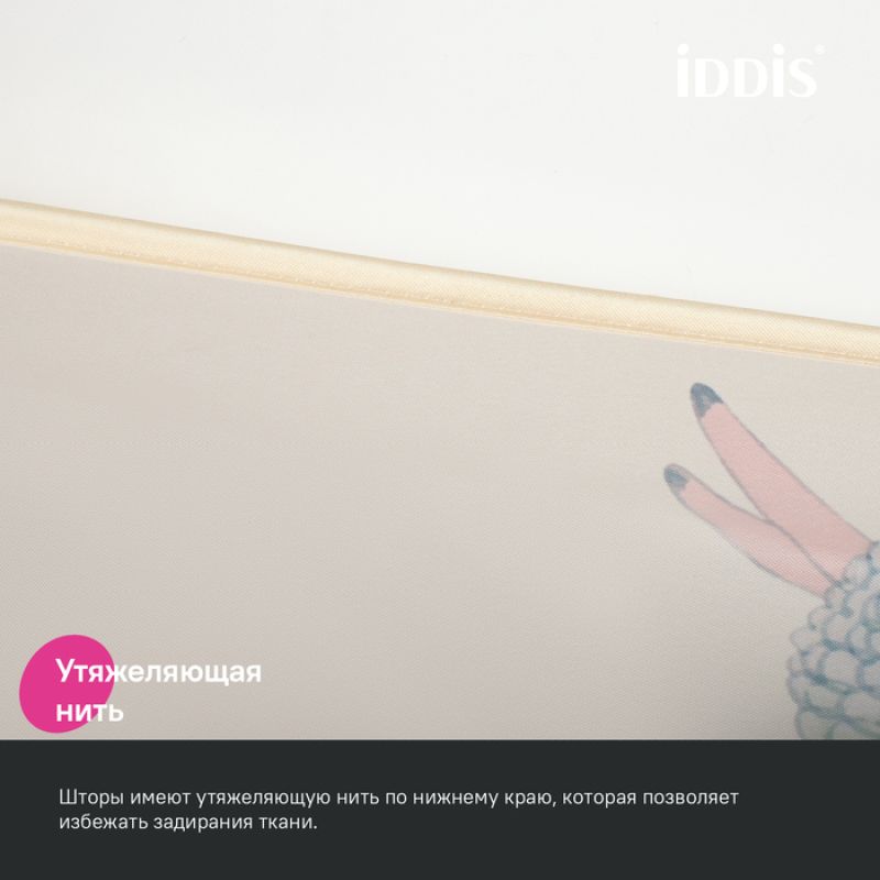Штора для ванны Iddis Base 180х200 BA01P18i11 Светло-бежевая