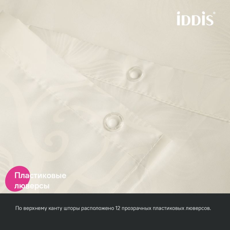 Штора для ванны Iddis Base 180х200 BD04P18i11 Бежевая