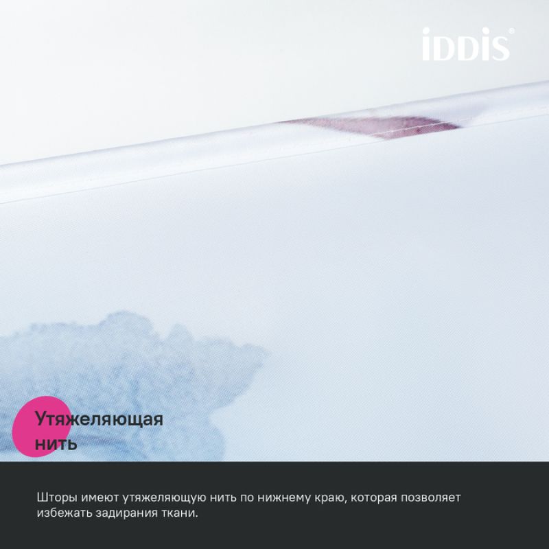 Штора для ванны Iddis Base 180х200 BO01P18i11 Белая