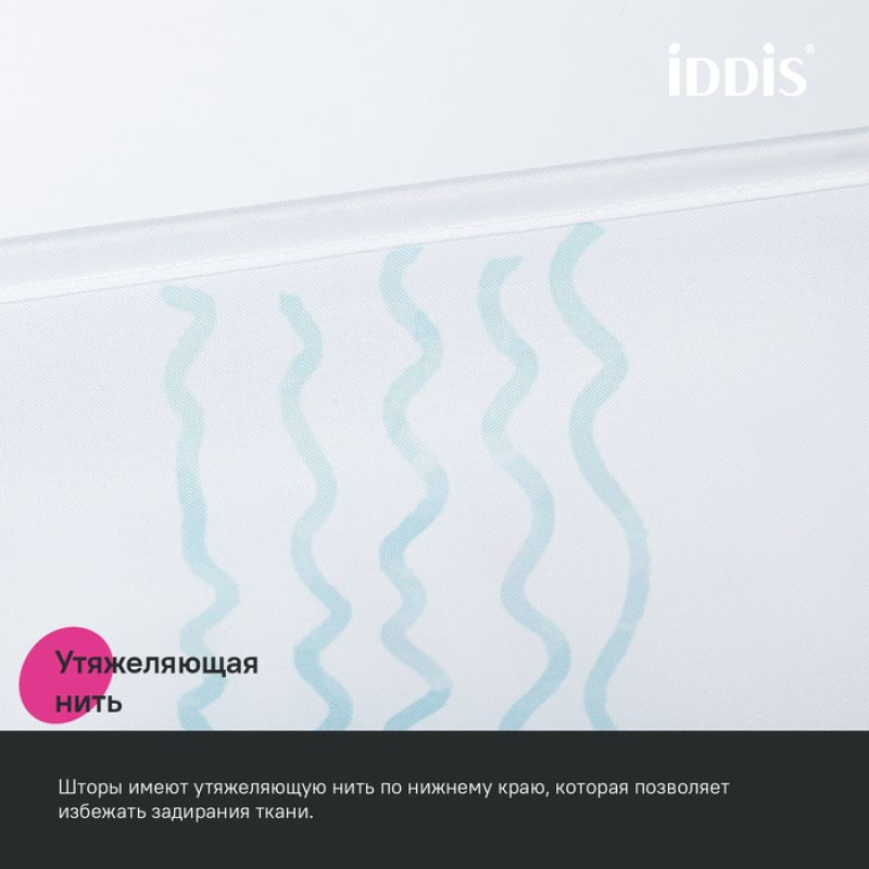 Штора для ванны Iddis Base 180х200 BO03P18i11 Белая