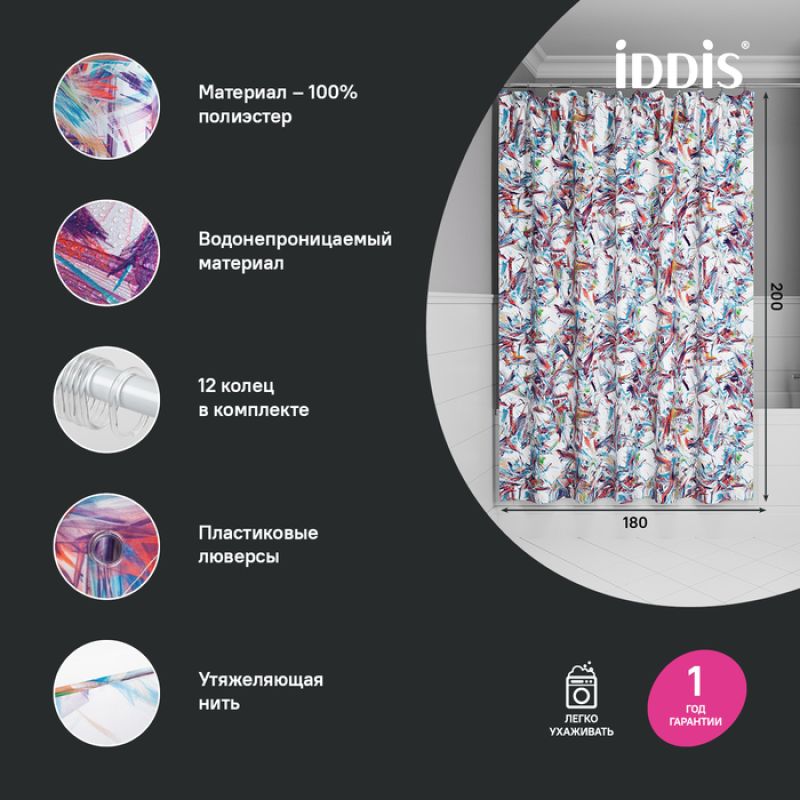 Штора для ванны Iddis Base 240х200 BX05P18i11 Разноцветная