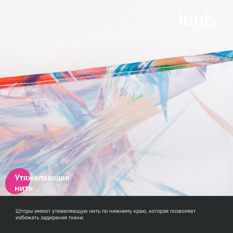 Штора для ванны Iddis Base 240х200 BX05P18i11 Разноцветная
