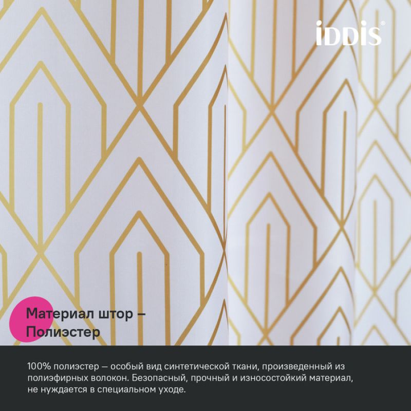 Штора для ванны Iddis Base 240х200 BG03P18i11 Белая