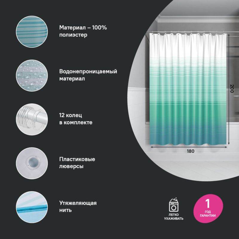 Штора для ванны Iddis Base 240х200 BR04P18i11 Сине-зеленая
