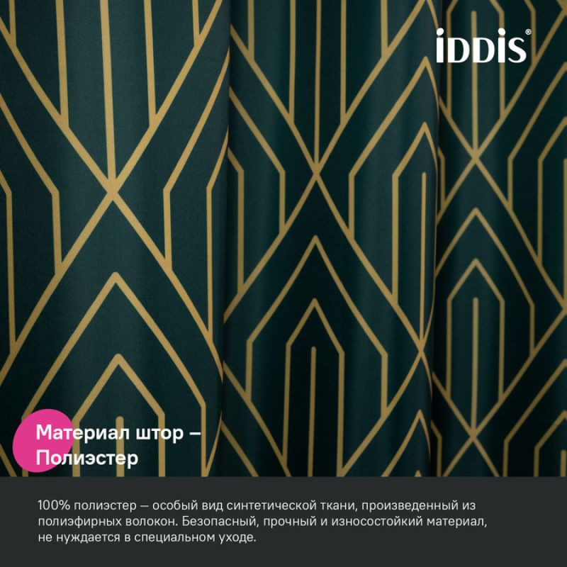 Штора для ванны Iddis Base 240х200 BG06P18i11 Зеленая