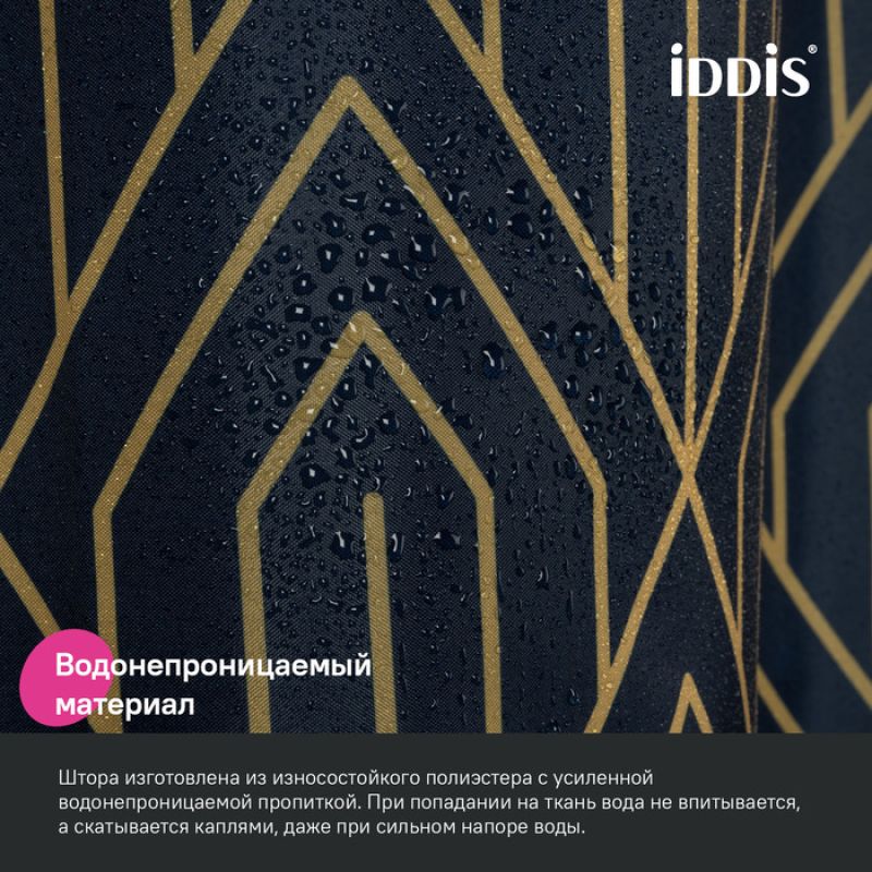 Штора для ванны Iddis Base 240х200 BG05P18i11 Синяя