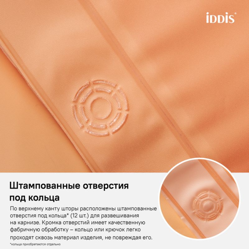 Штора для ванны Iddis Promo 180х180 P42PV11i11 Оранжевая