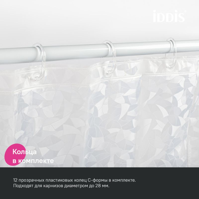 Штора для ванны Iddis Promo 180х200 P02PV18i11 полупрозрачная