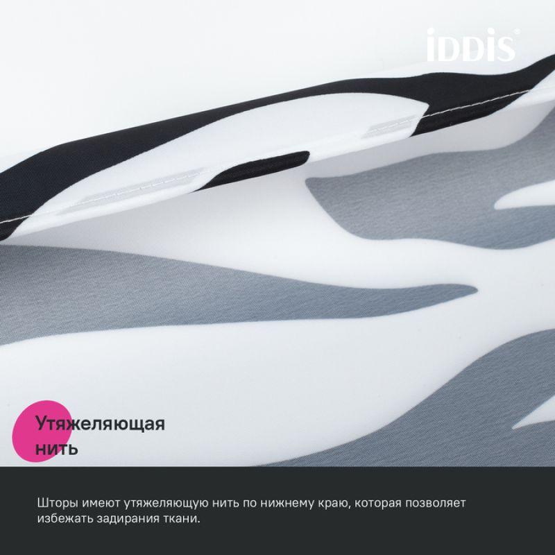 Штора для ванны Iddis Base 180х200 BB03P18i11 Черно-белая