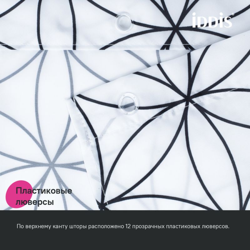 Штора для ванны Iddis Base 180х200 BB04P18i11 Белая