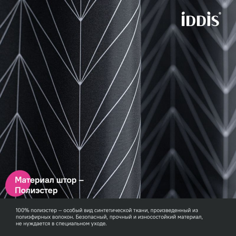 Штора для ванны Iddis Base 180х200 BB05P18i11 Черная