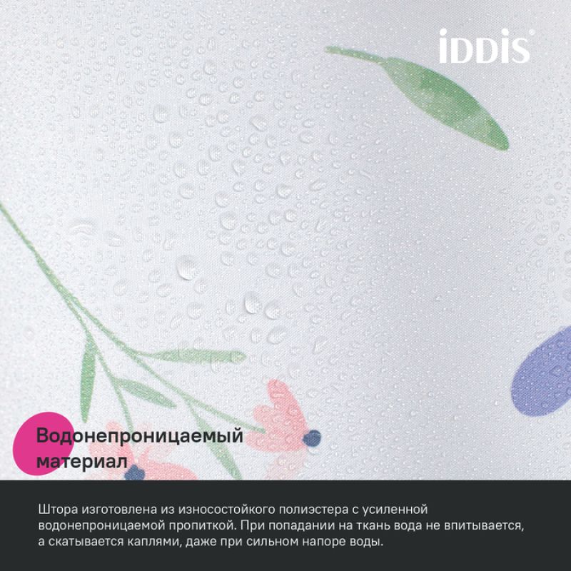 Штора для ванны Iddis Base 180х200 BF01P18i11 Белая