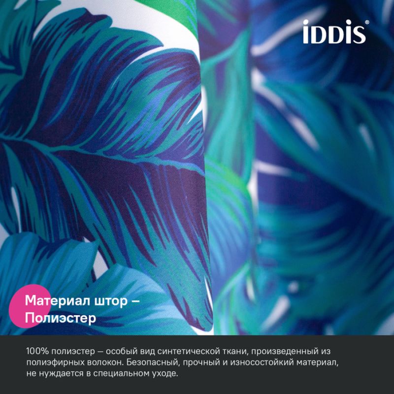 Штора для ванны Iddis Base 180х200 BF05P18i11 Зеленая Синяя